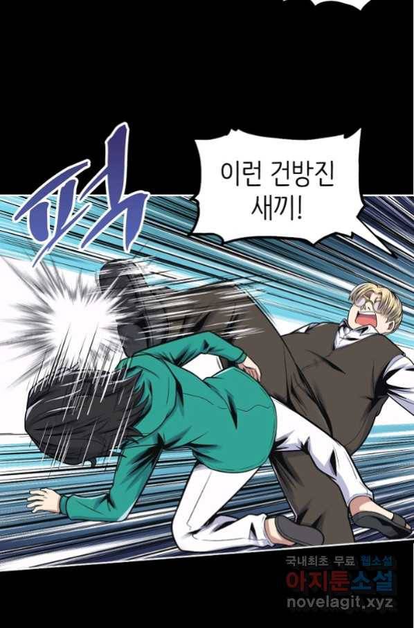 히트걸 리사 75화 20