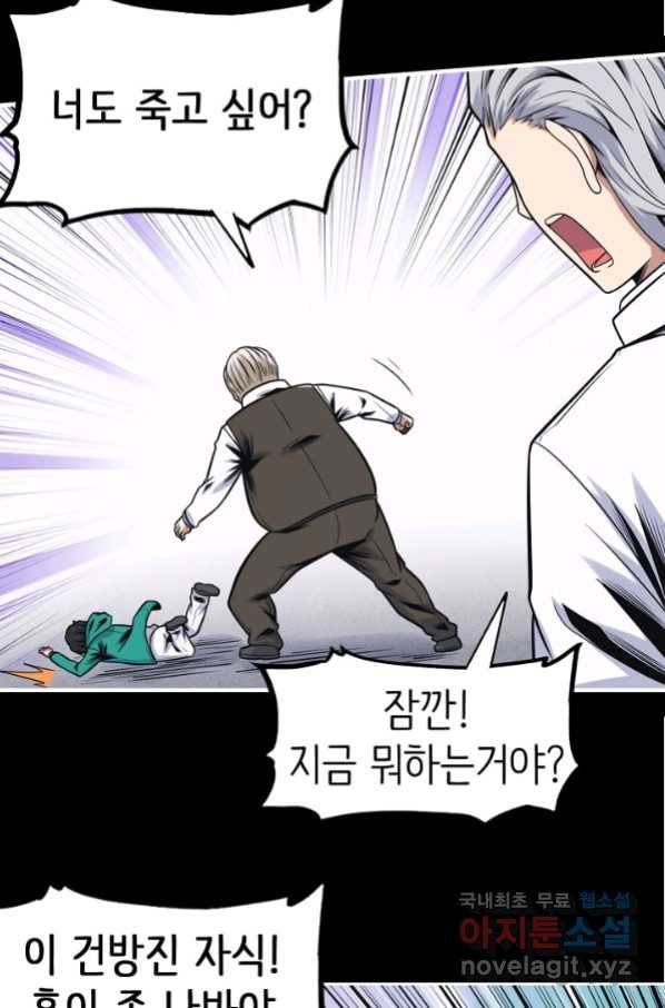 히트걸 리사 75화 22