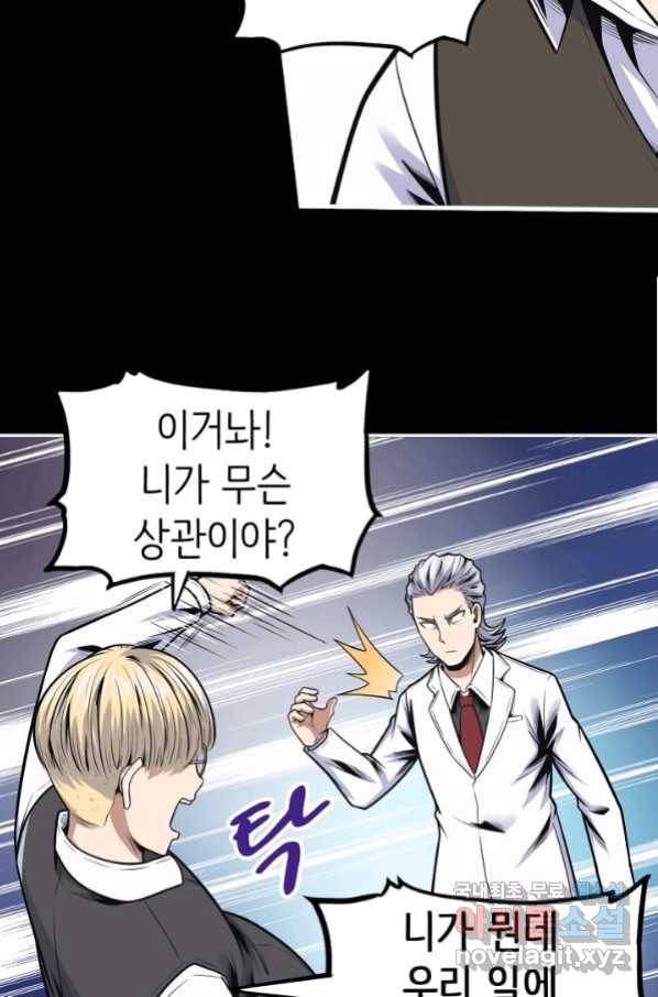 히트걸 리사 75화 27