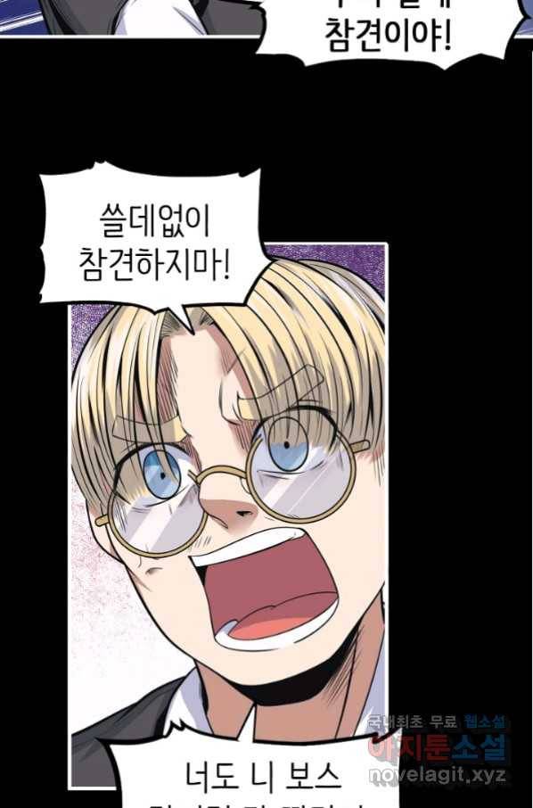 히트걸 리사 75화 28