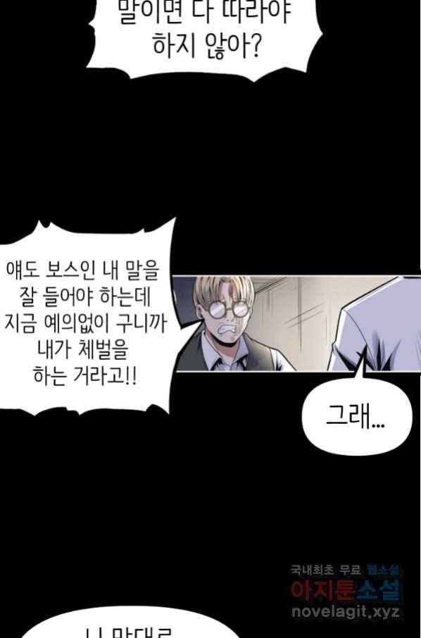 히트걸 리사 75화 29