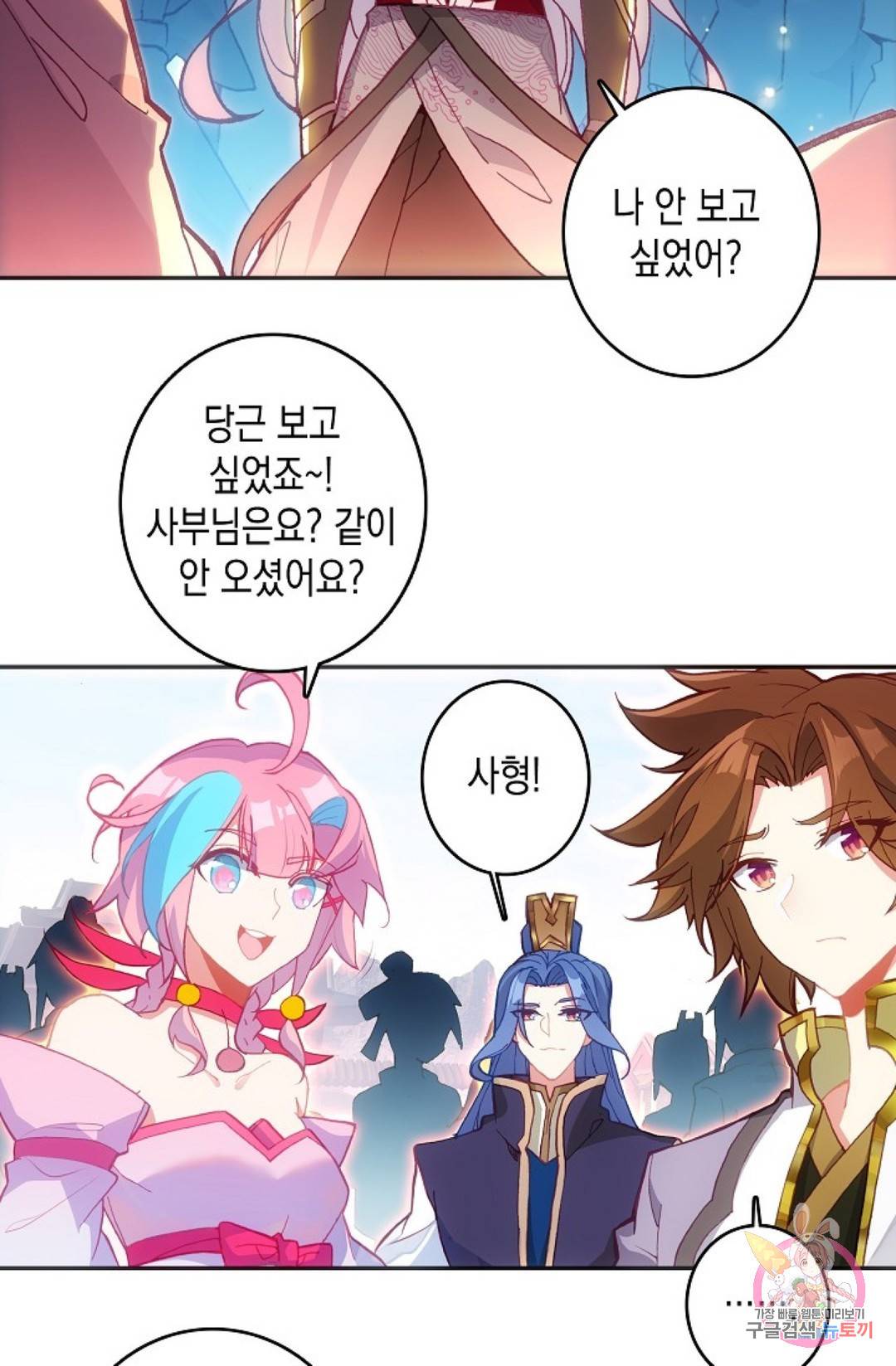 G 혼자만 레벨업 160화 3