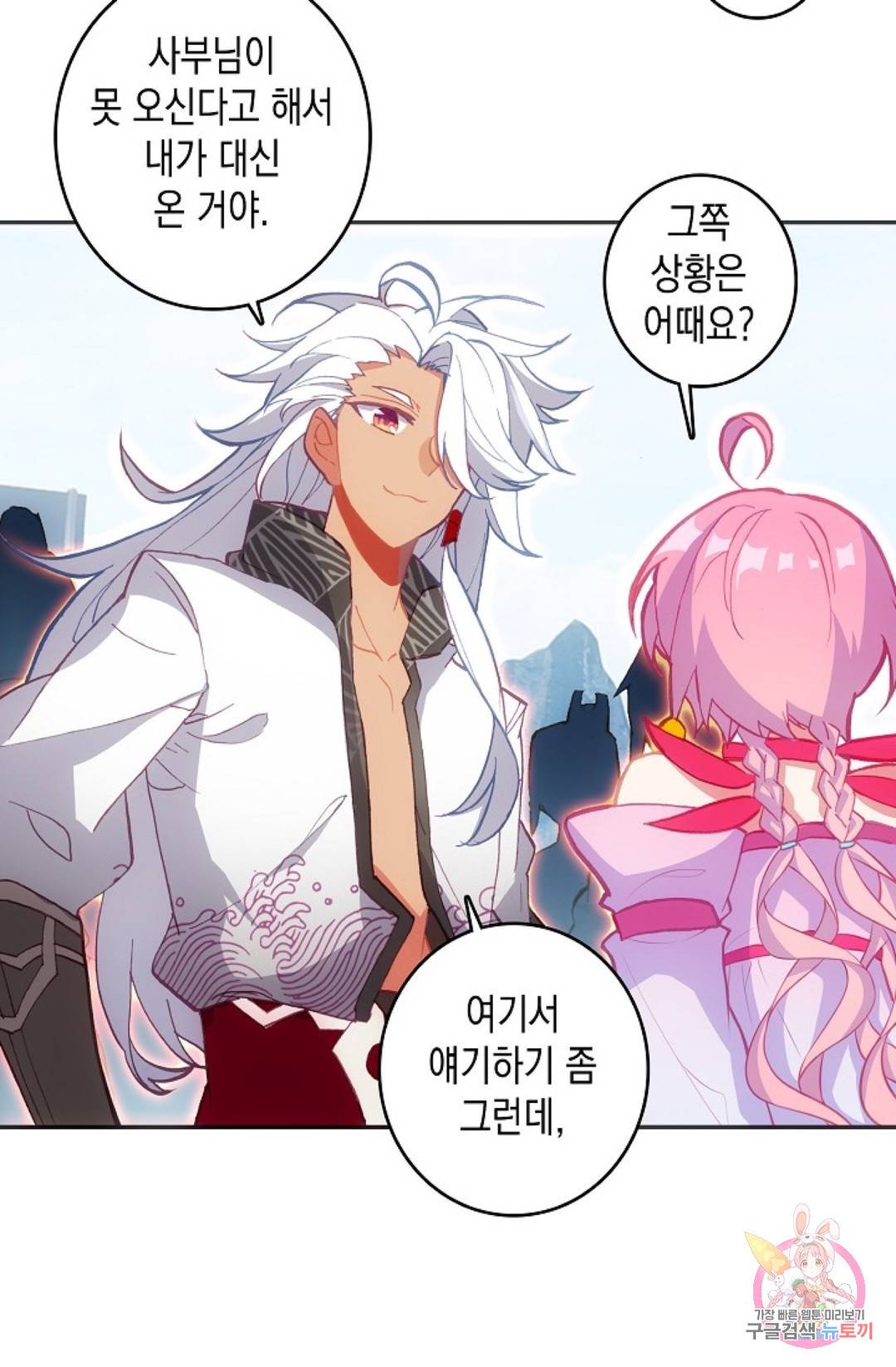 G 혼자만 레벨업 160화 4