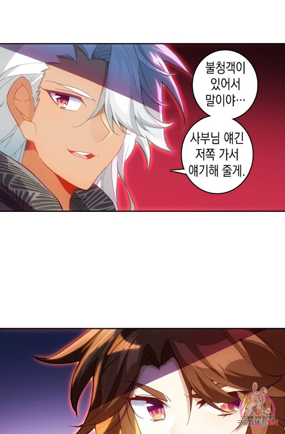 G 혼자만 레벨업 160화 5
