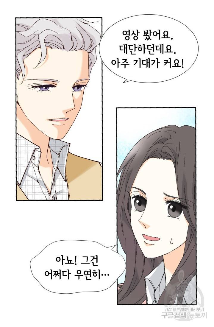 유리구두를 든 남자 4화 4