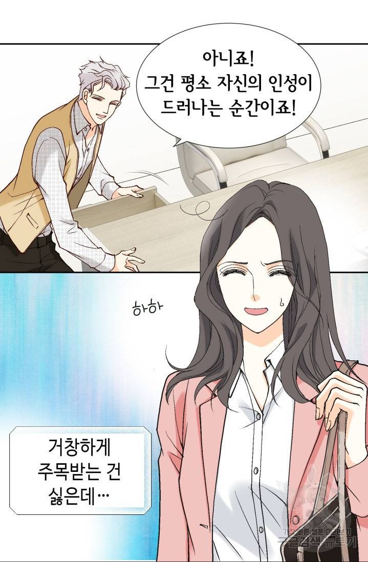 유리구두를 든 남자 4화 5