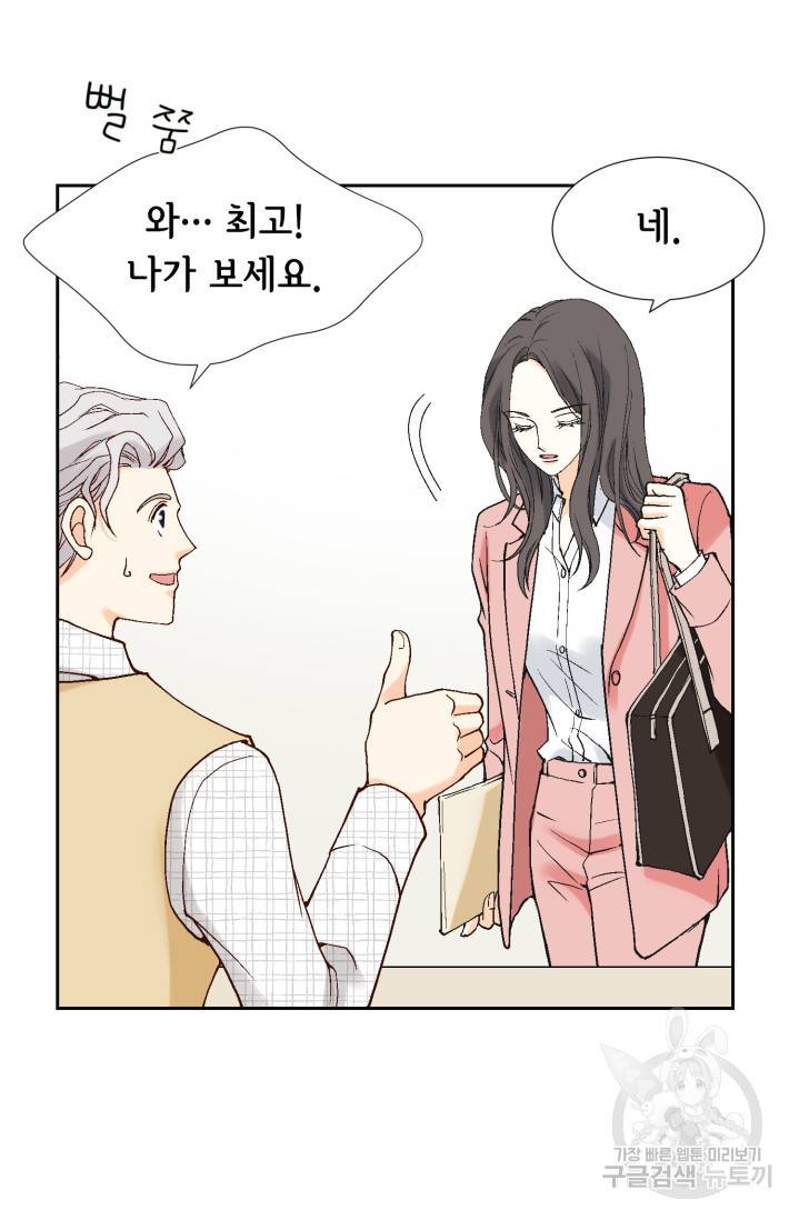 유리구두를 든 남자 4화 8