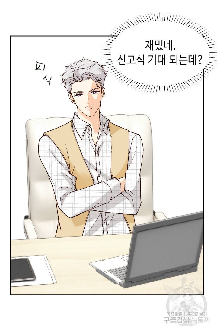 유리구두를 든 남자 4화 9