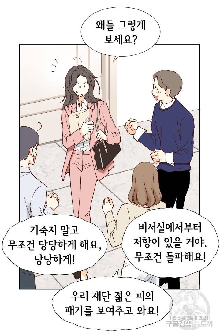 유리구두를 든 남자 4화 11