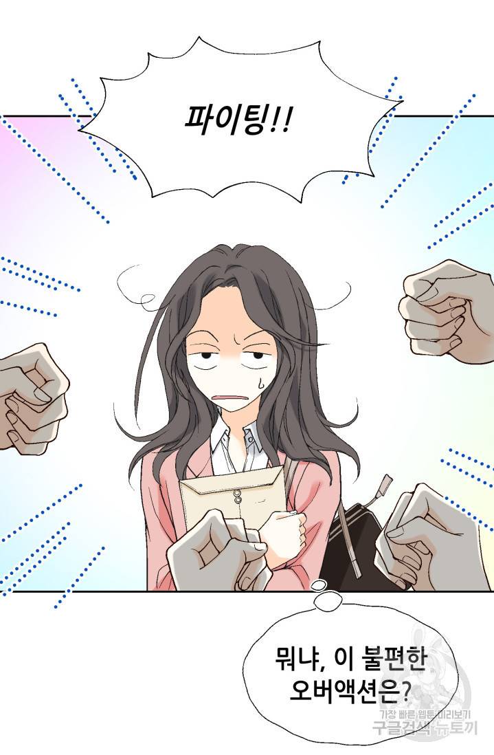 유리구두를 든 남자 4화 12