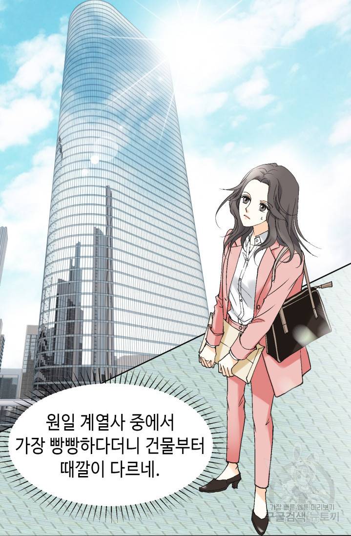 유리구두를 든 남자 4화 13