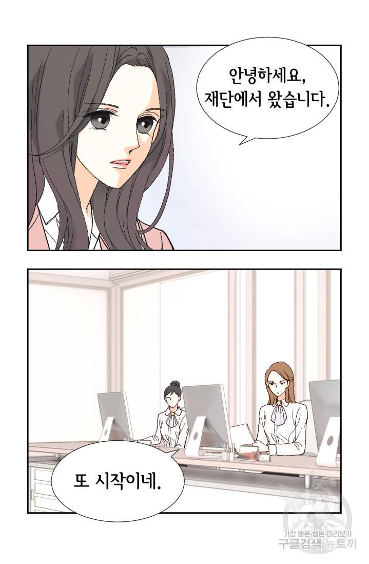 유리구두를 든 남자 4화 14