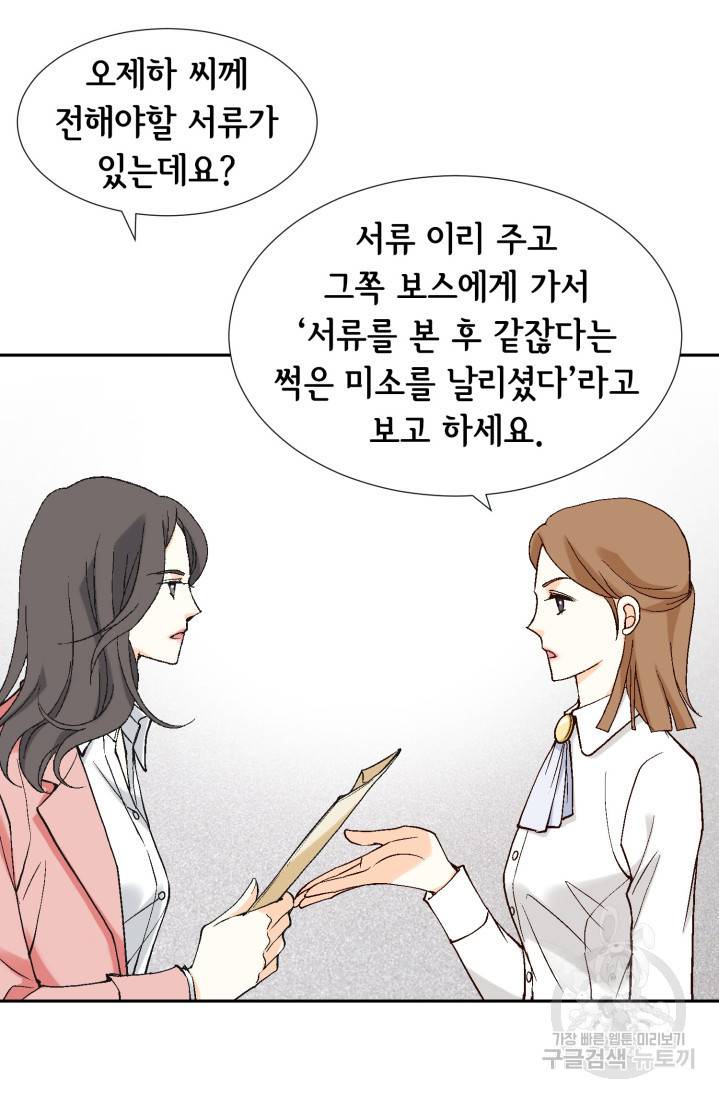 유리구두를 든 남자 4화 15