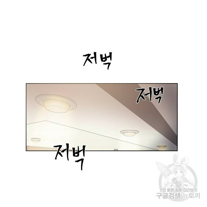 호러 로맨스, 처용 5화 2
