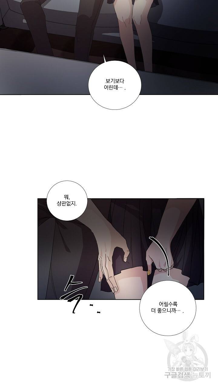 호러 로맨스, 처용 5화 5