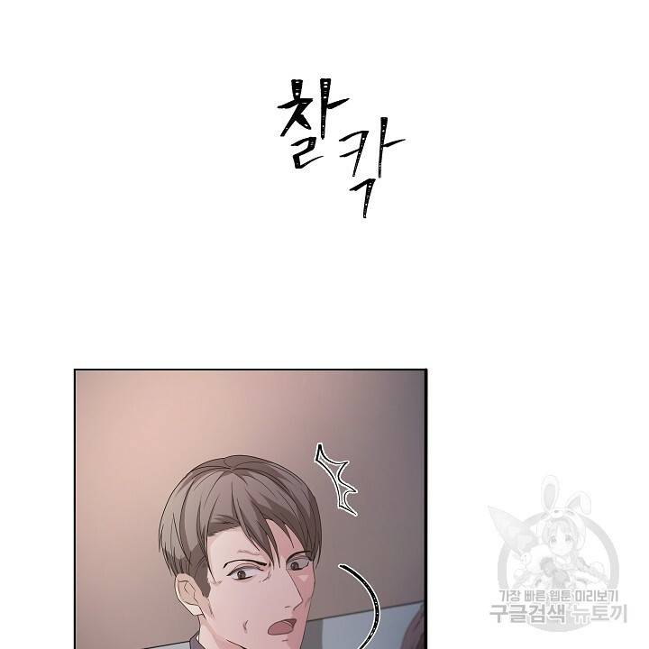 호러 로맨스, 처용 5화 6