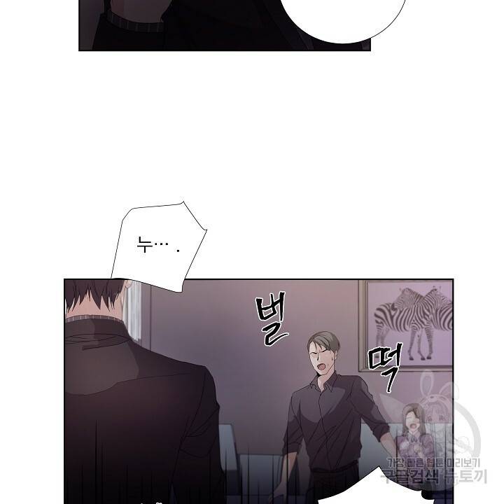 호러 로맨스, 처용 5화 8