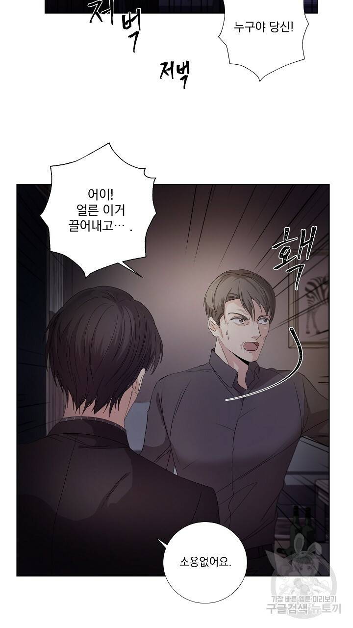 호러 로맨스, 처용 5화 9