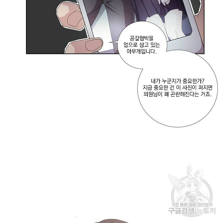 호러 로맨스, 처용 5화 12