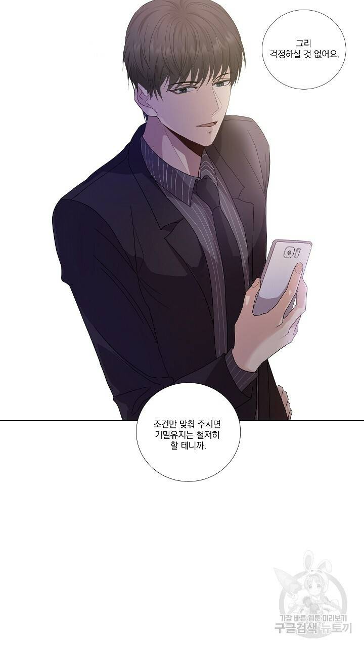 호러 로맨스, 처용 5화 13