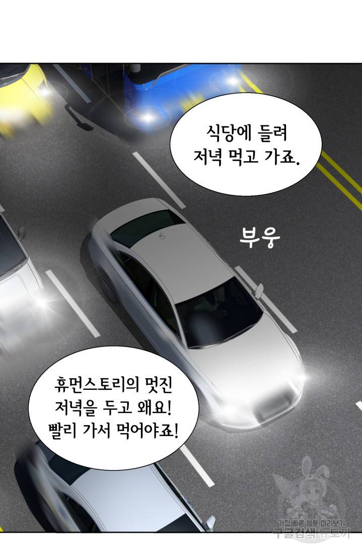 유리구두를 든 남자 13화 3