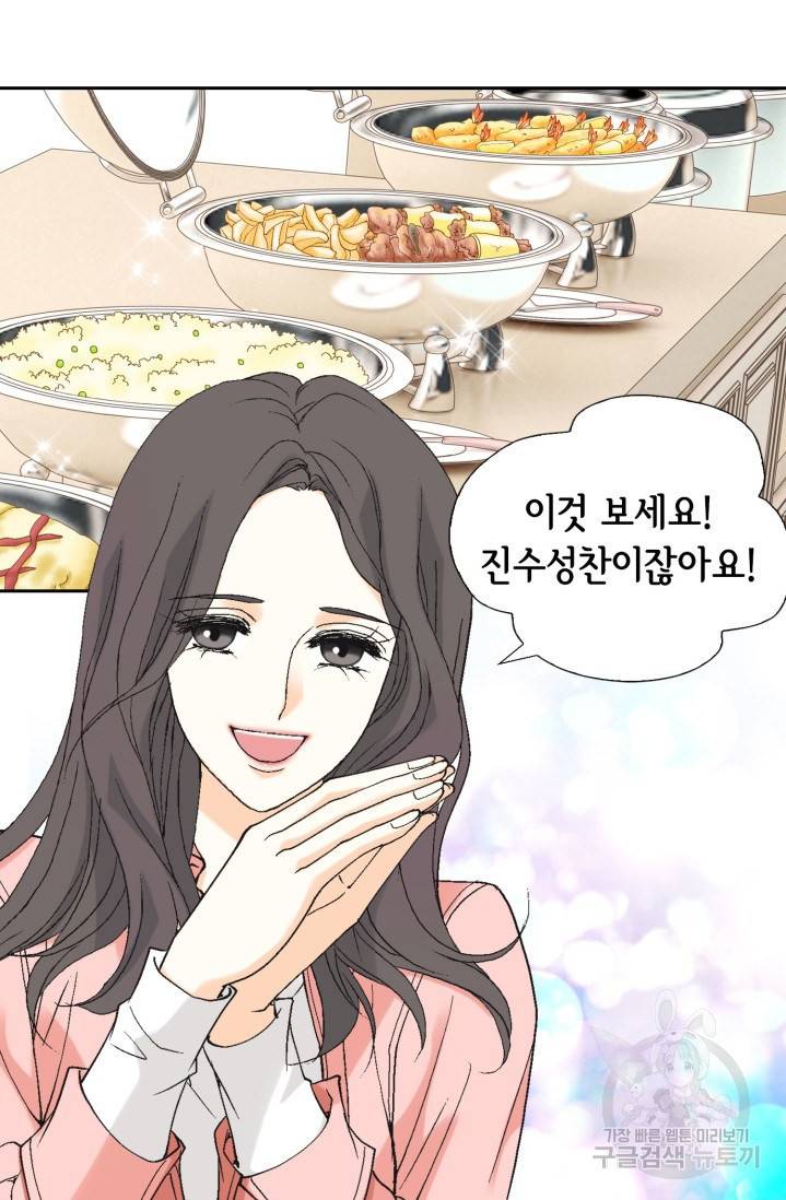 유리구두를 든 남자 13화 4