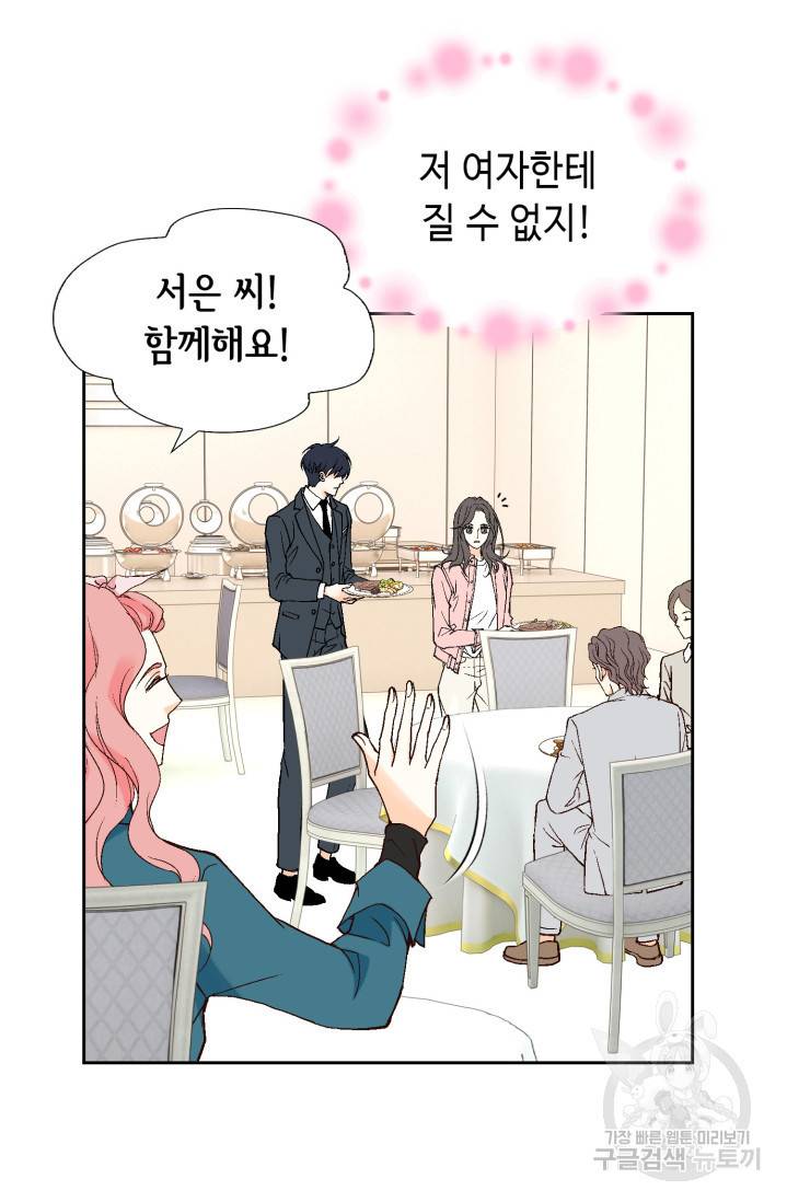 유리구두를 든 남자 13화 6