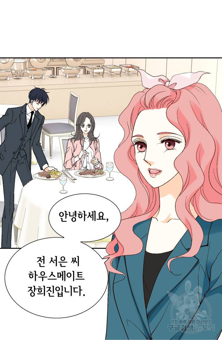 유리구두를 든 남자 13화 7