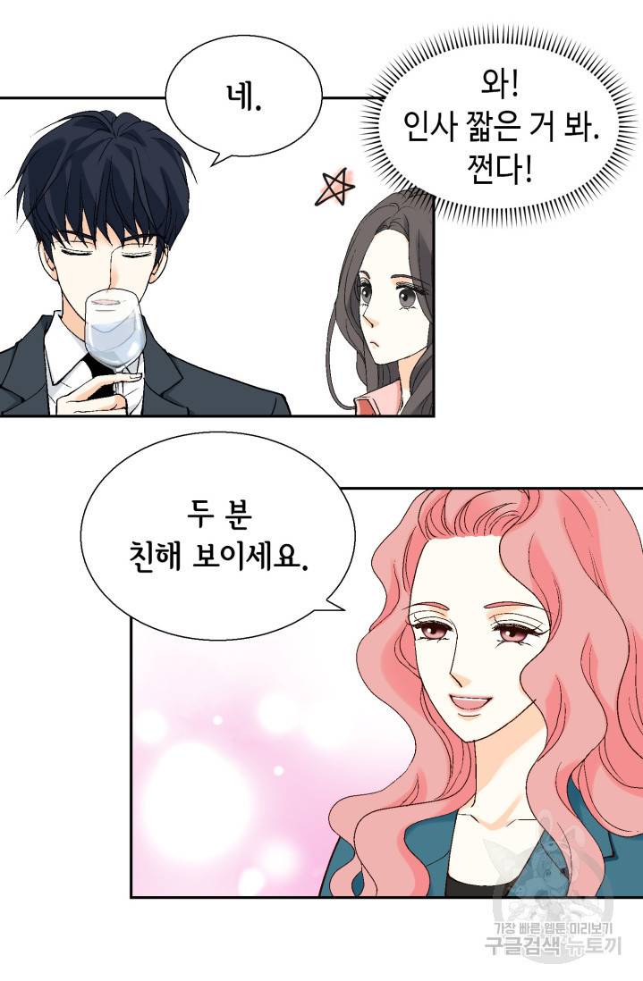 유리구두를 든 남자 13화 8