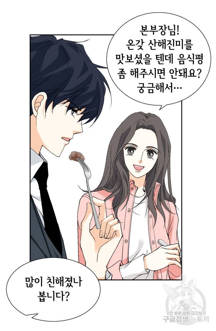유리구두를 든 남자 13화 10