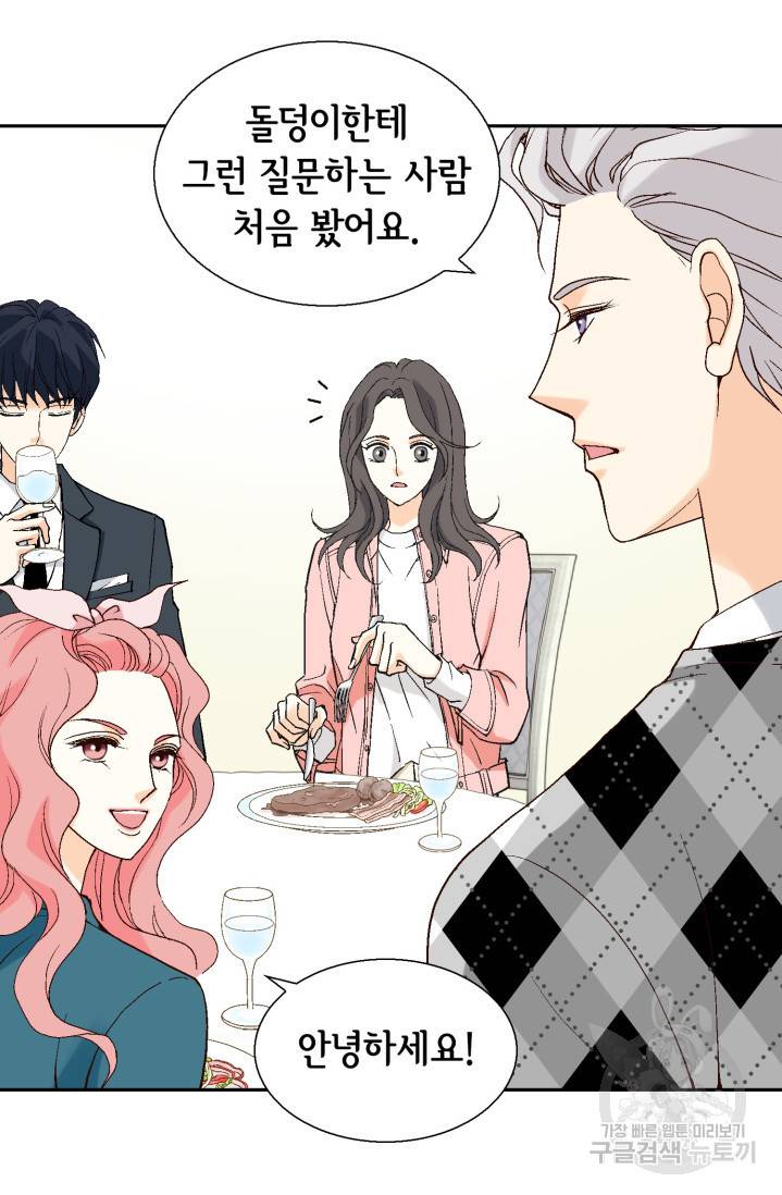 유리구두를 든 남자 13화 11