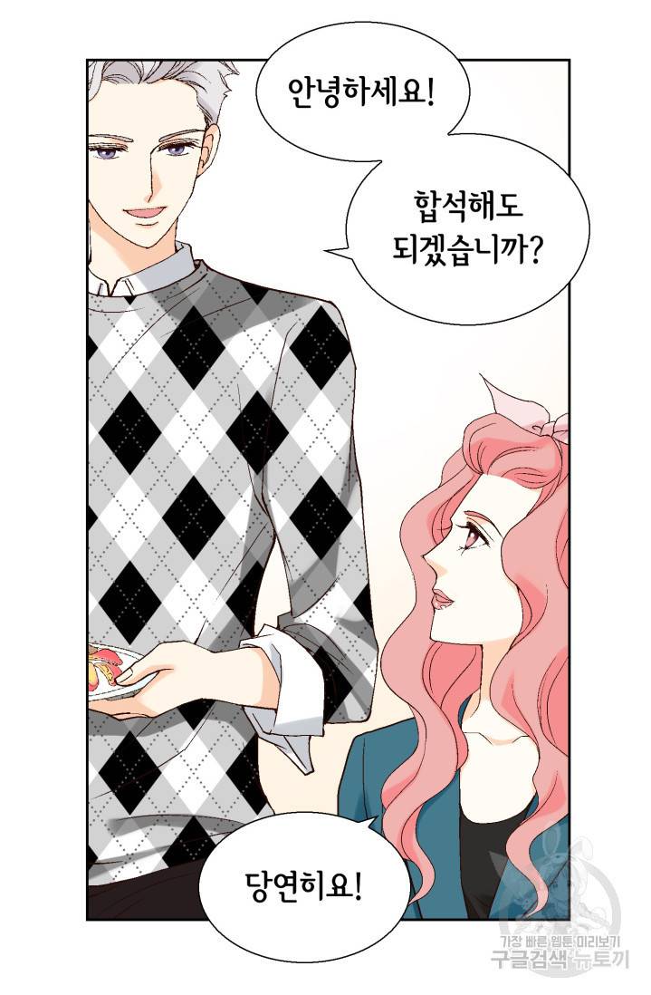 유리구두를 든 남자 13화 12