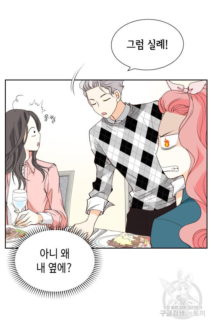 유리구두를 든 남자 13화 13