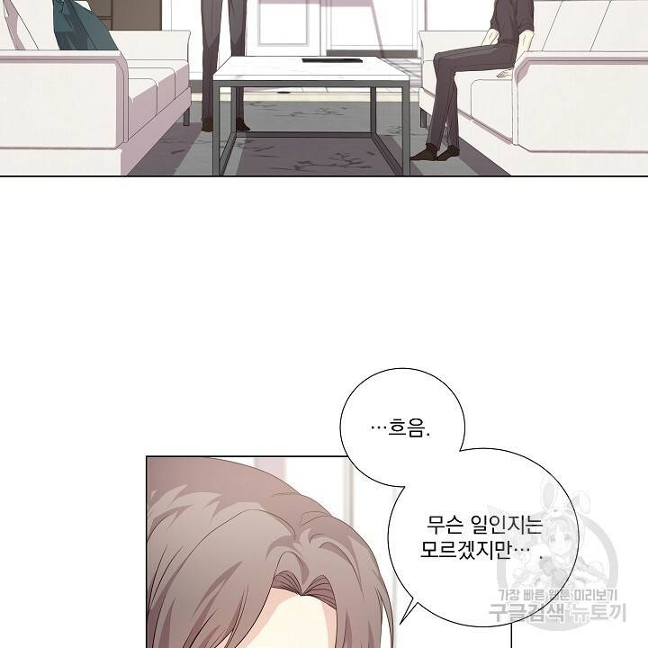 호러 로맨스, 처용 16화 2