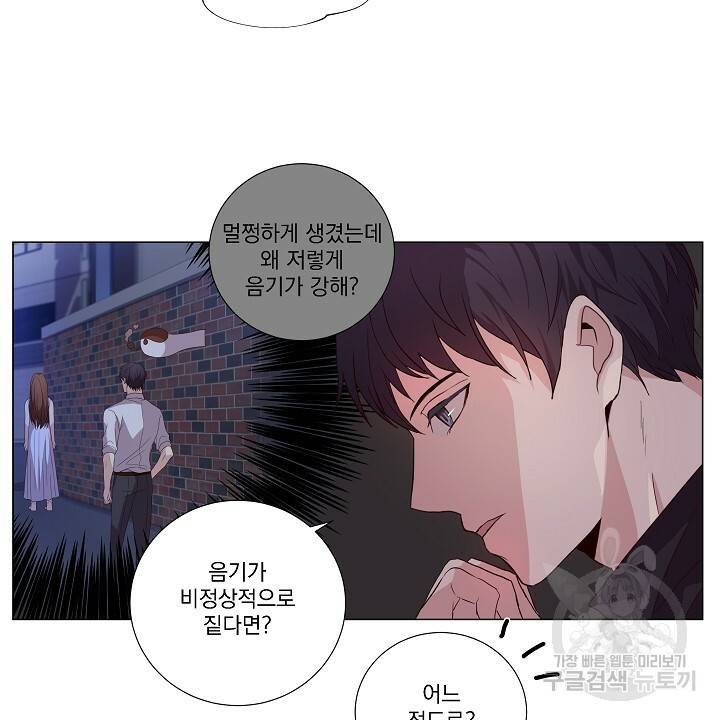 호러 로맨스, 처용 16화 6