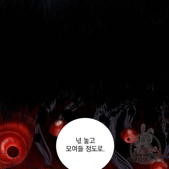 호러 로맨스, 처용 16화 8