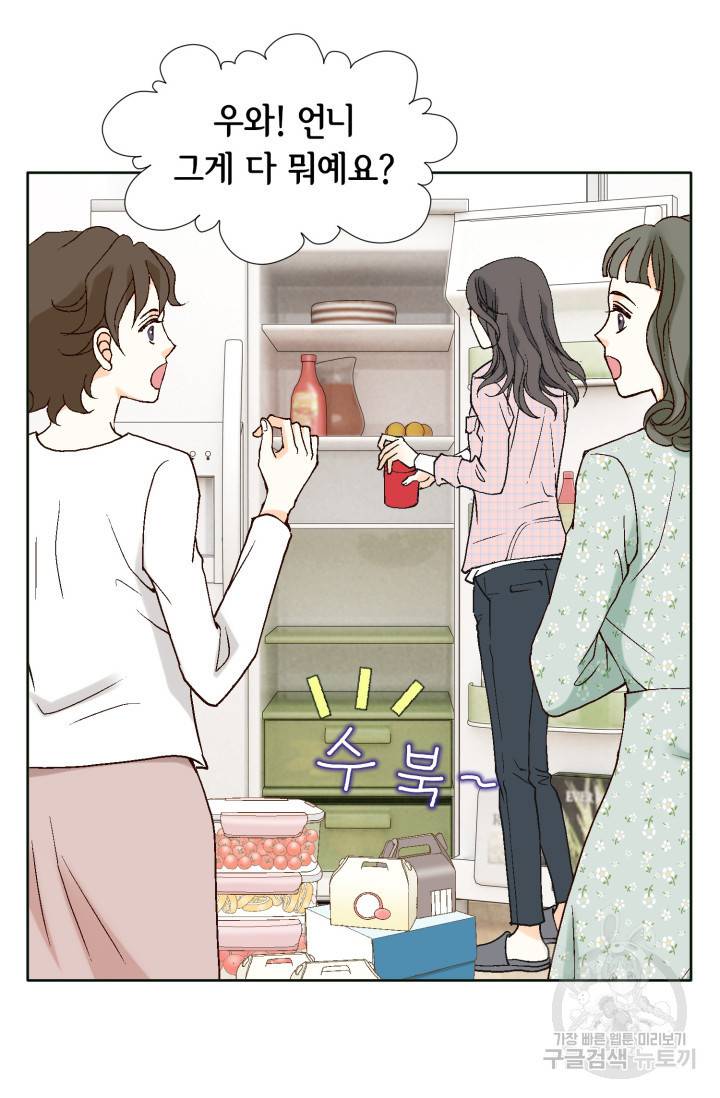 유리구두를 든 남자 23화 3