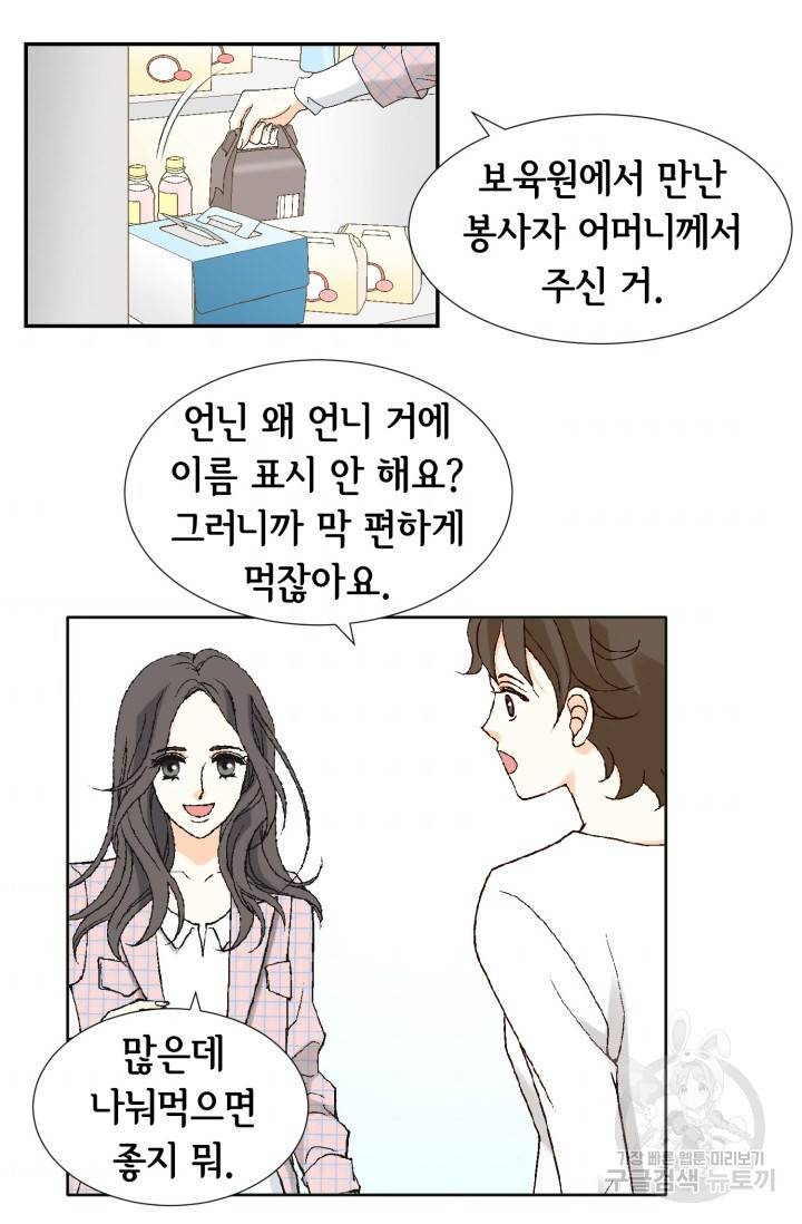 유리구두를 든 남자 23화 4