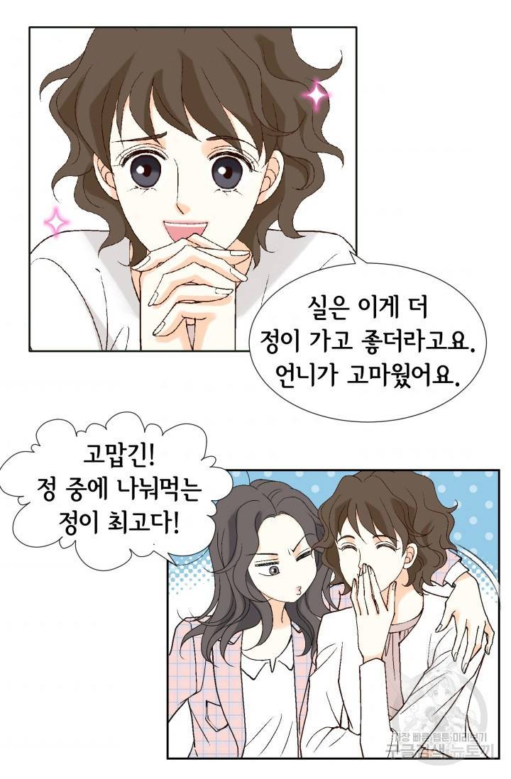 유리구두를 든 남자 23화 5