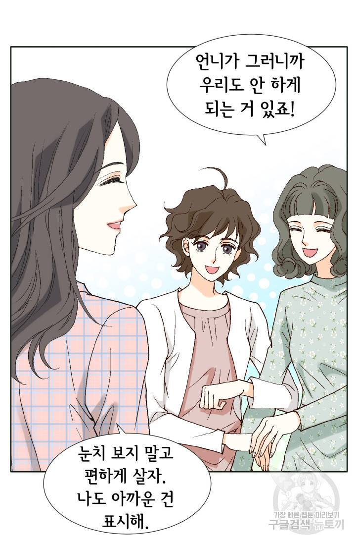 유리구두를 든 남자 23화 6