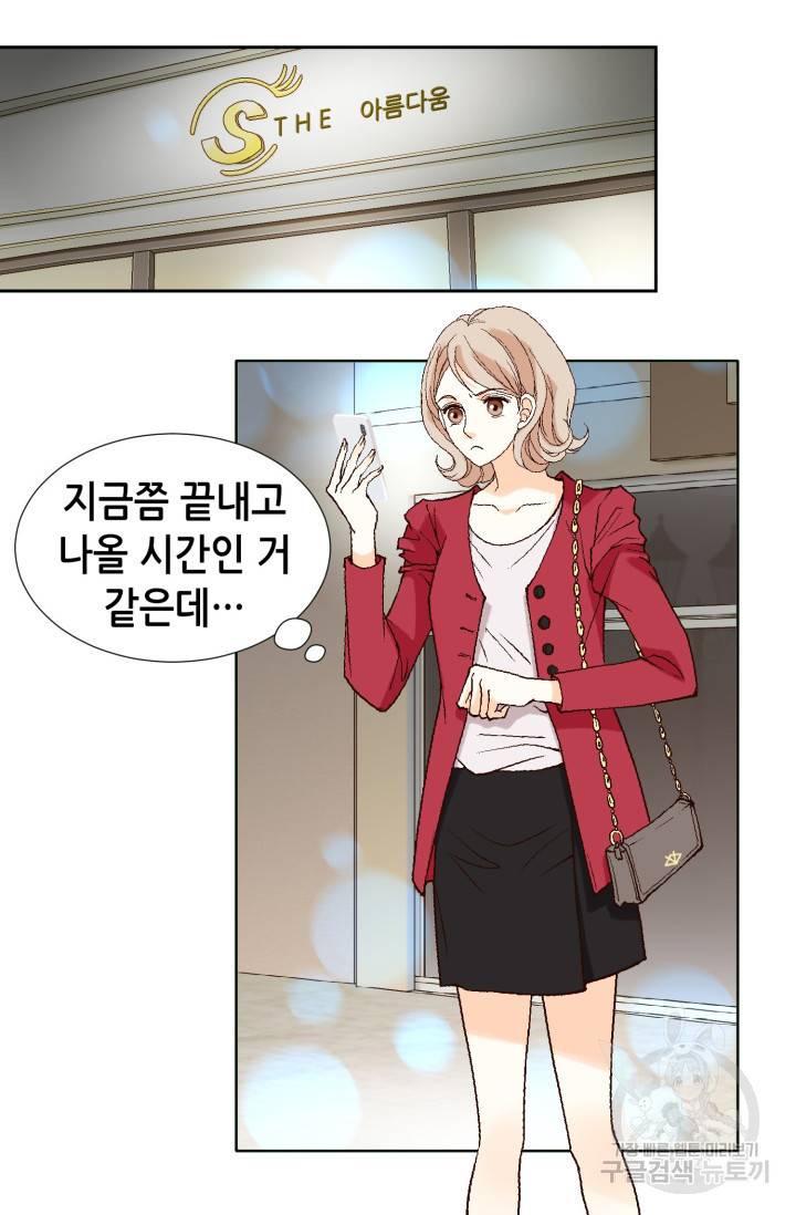 유리구두를 든 남자 23화 8