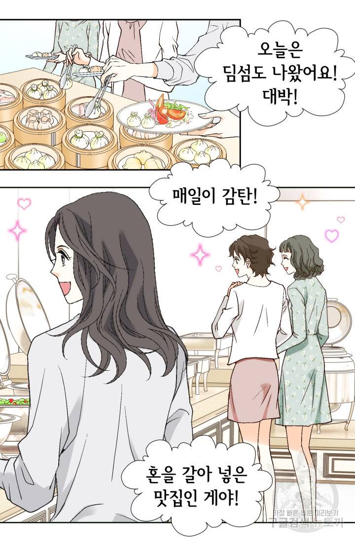 유리구두를 든 남자 23화 12