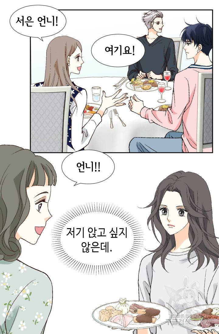 유리구두를 든 남자 23화 13