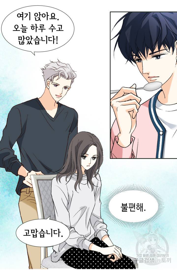 유리구두를 든 남자 23화 14