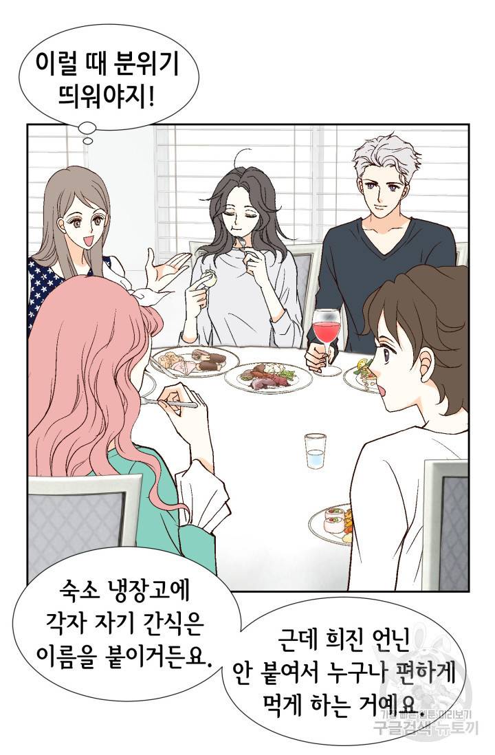 유리구두를 든 남자 23화 15