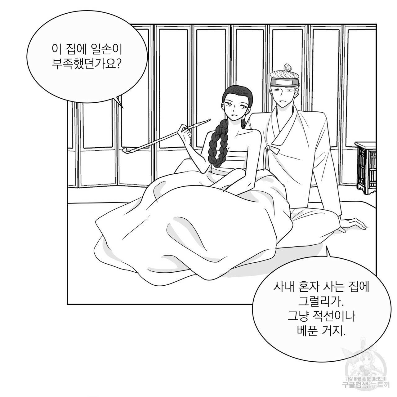 머리 검은 짐승 5화 2