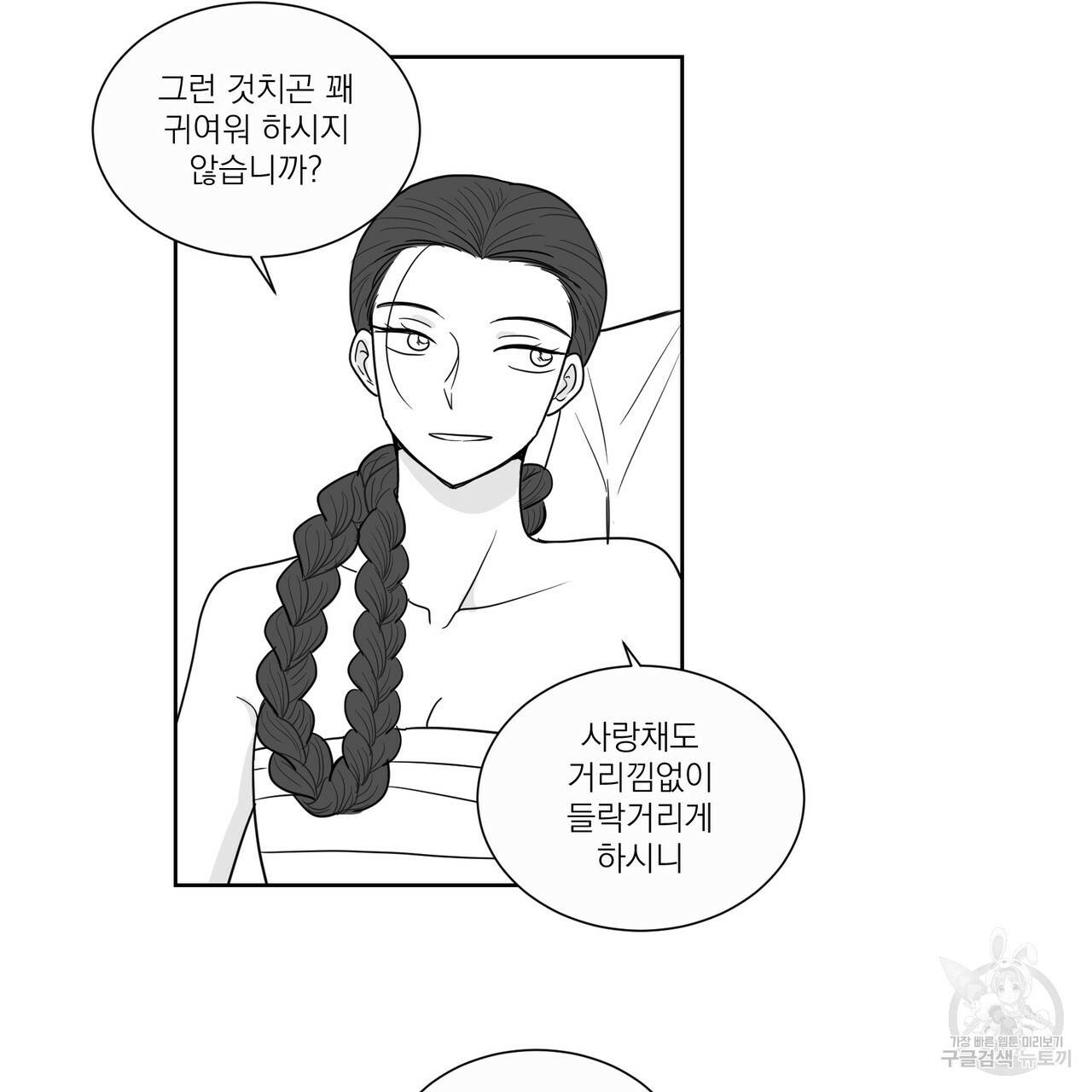 머리 검은 짐승 5화 3