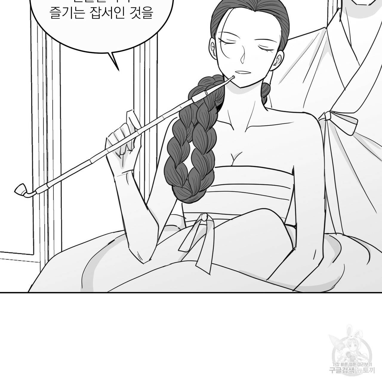 머리 검은 짐승 5화 6