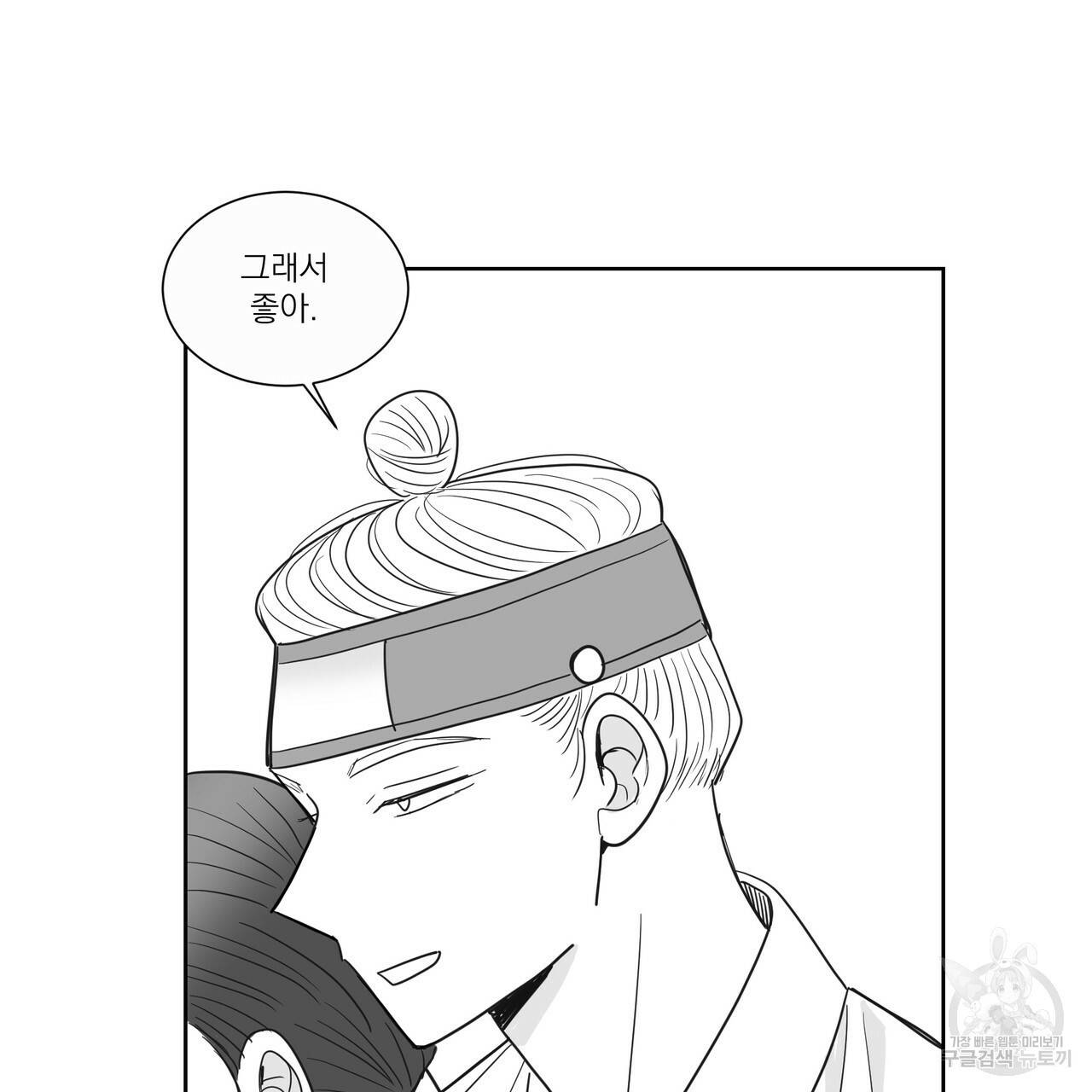 머리 검은 짐승 5화 7
