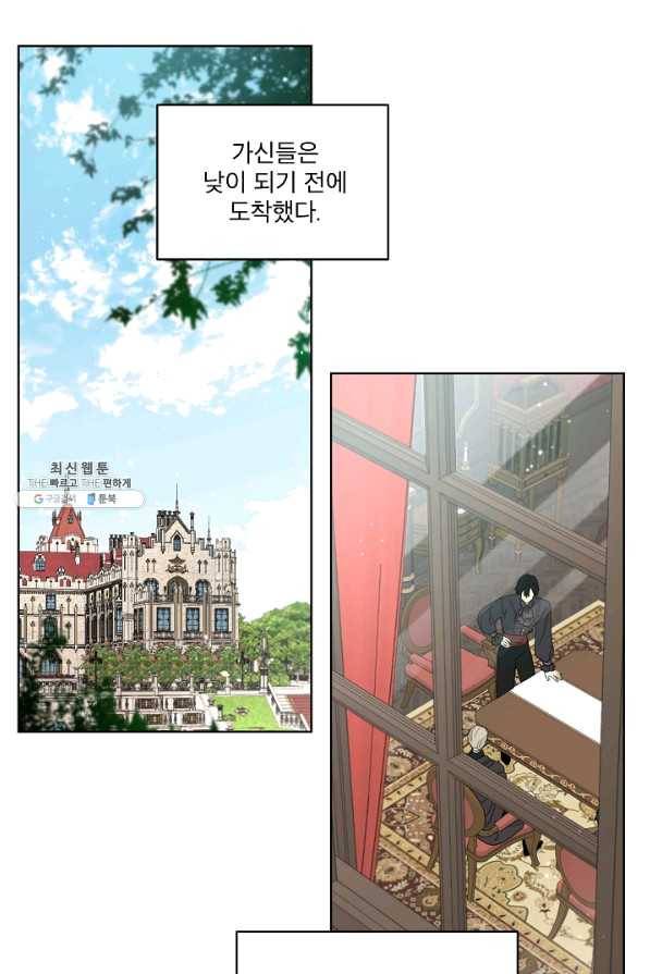 남주의 엄마가 되어버렸다 63화 3